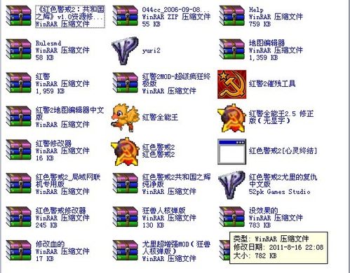 红警全能王v1.60