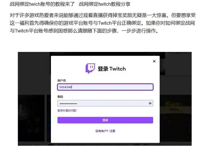 ns账号绑定