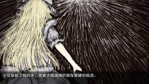 blacksouls2里线结局触发游戏截图