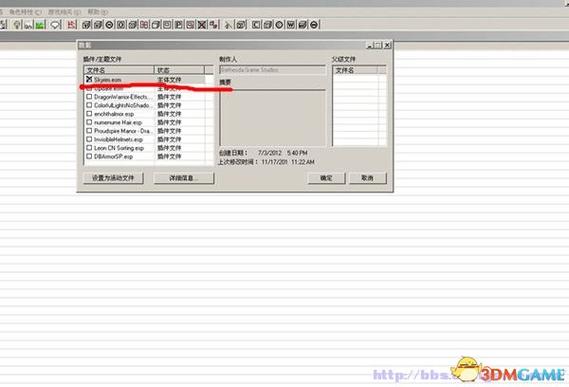 老滚5头盔怎么隐藏