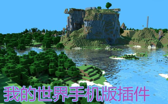 我的世界性能插件