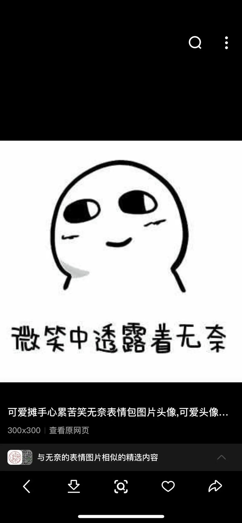 苦笑emoji表情包