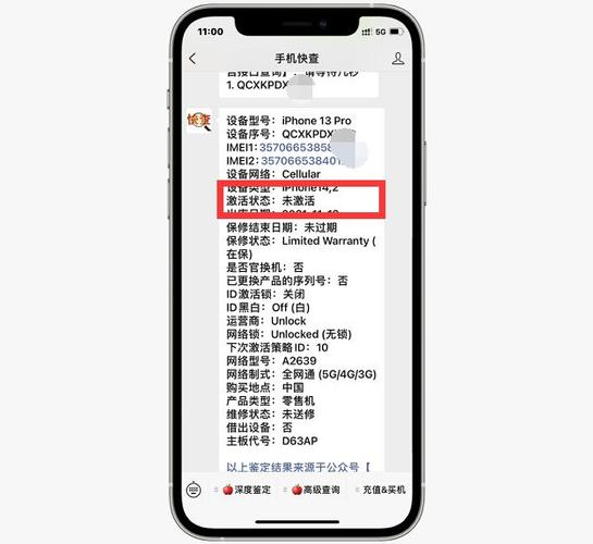 苹果预激活是正品吗