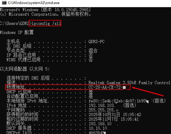 查看电脑mac地址方法