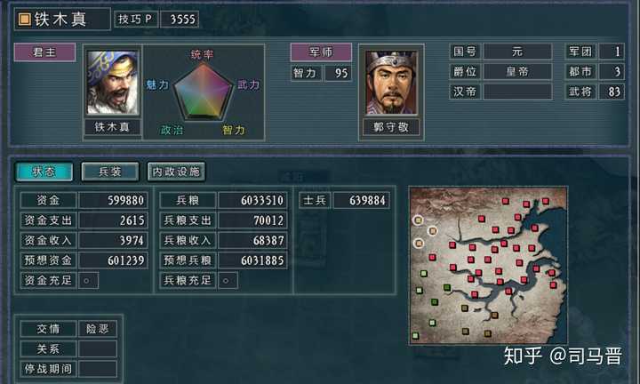 三国志11资金多久收一次