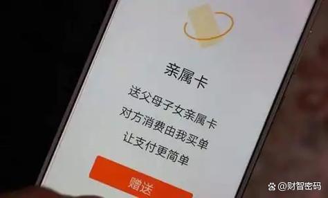 支付宝付款绑定亲情号怎么解绑缩略图
