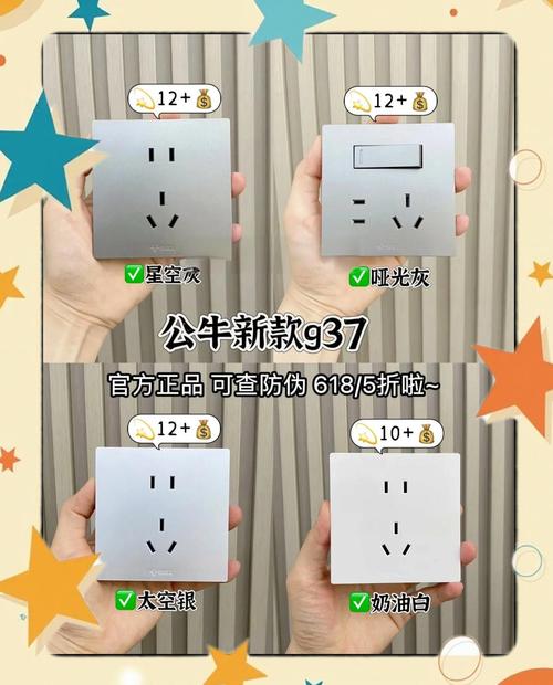 公牛新款和老款哪个质量好缩略图