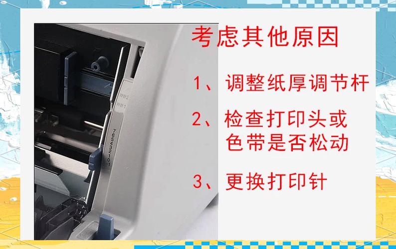 打印机单子字太淡的解决方法