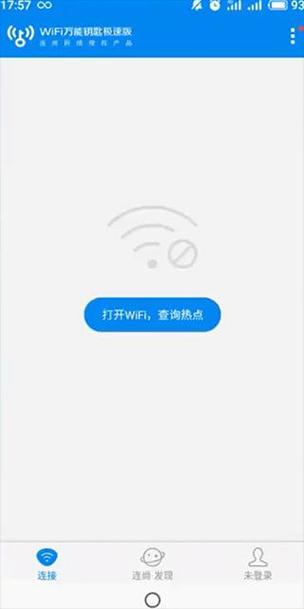 wifi master key