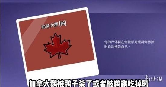 鹅鸭杀开挂教程