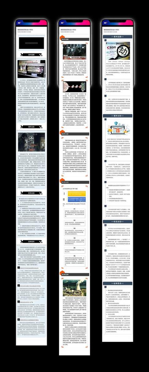 网页显示排版不正常