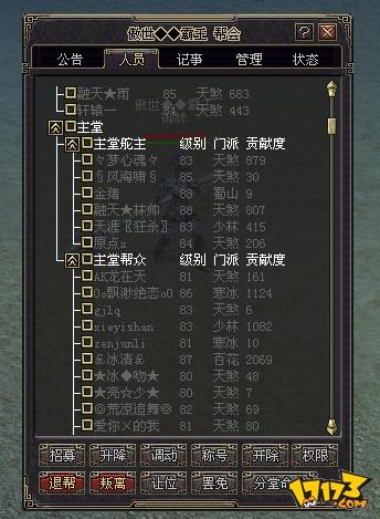 大唐豪侠手机版图标