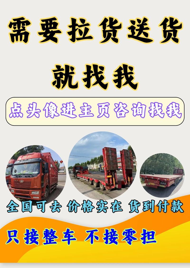 小货车接单平台缩略图