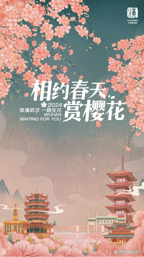 樱花系列