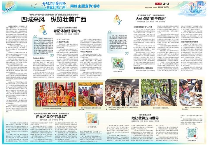 今曰南国早报001版
