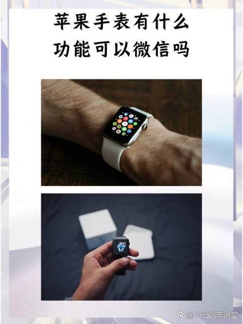 iwatch能用微信吗