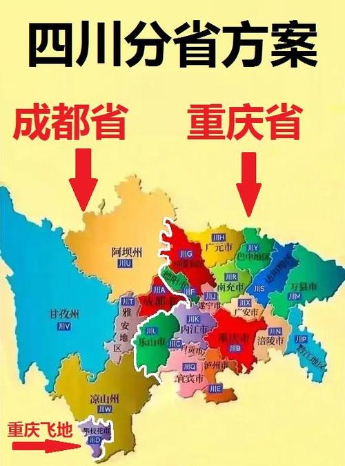 重庆市是哪个省