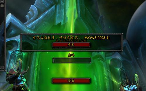 魔兽世界重复次数过多怎么办