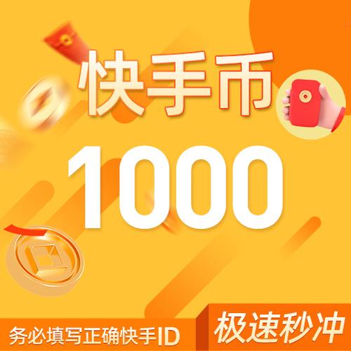 微信充快手币公众号