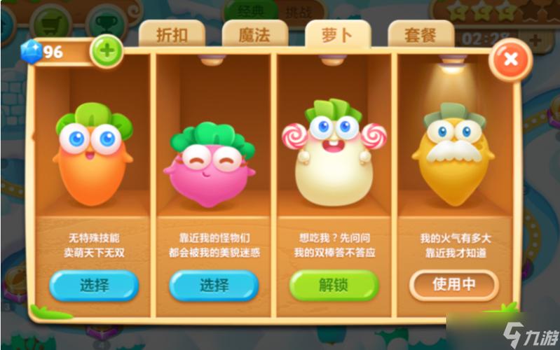 保卫萝卜2 59水晶萝卜缩略图
