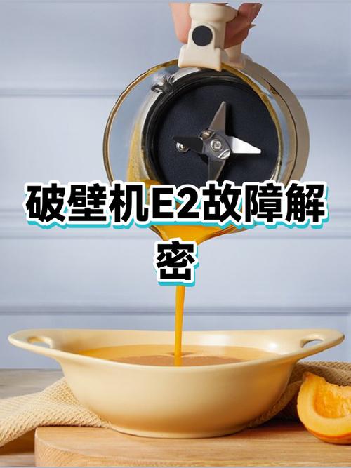 小熊破壁机常见故障游戏截图