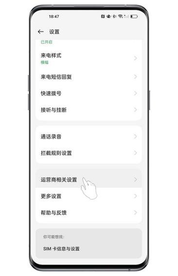 oppo怎么设置来电转接