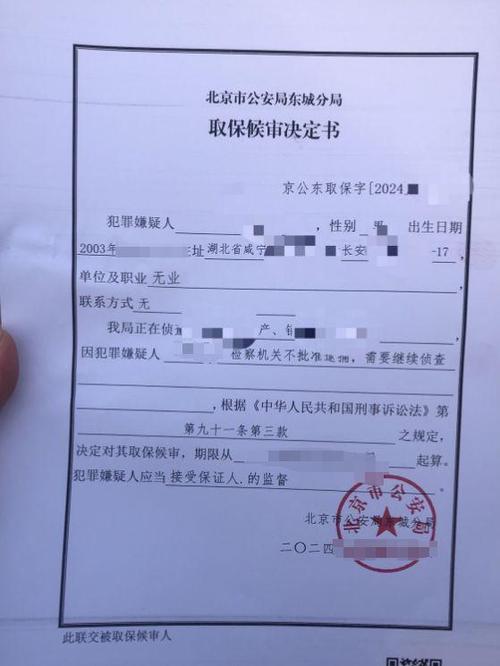 派出所直接取保的好处