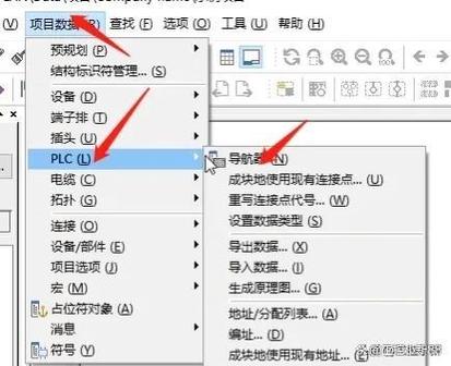 plcedit中文版