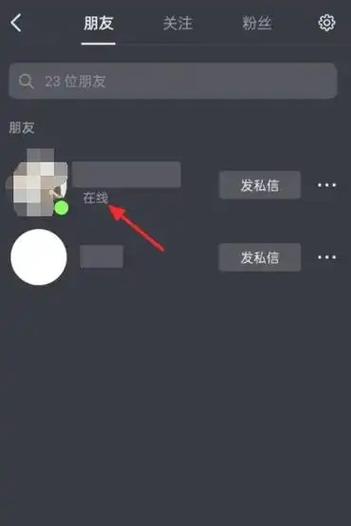 抖音怎么知道好友在不在线
