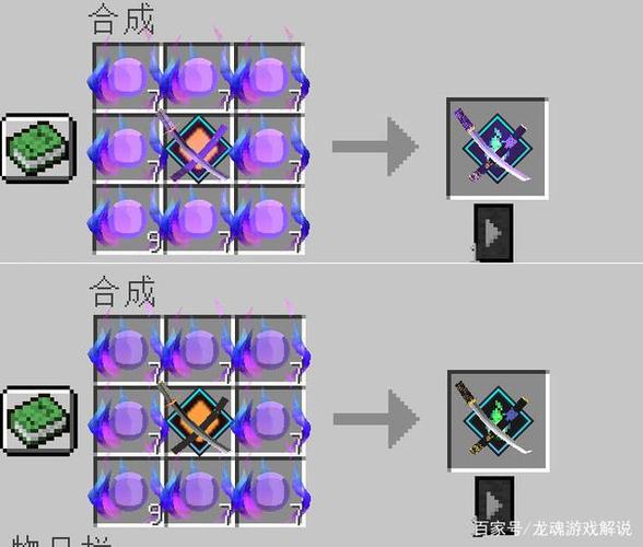 我的世界千鹤村正怎么附魔火焰保护