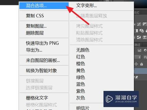 ps文字加粗缩略图