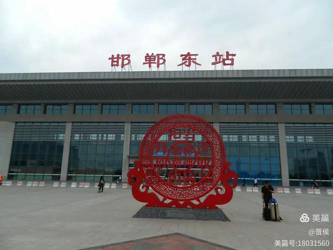 邯郸高铁东站扩建
