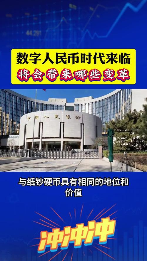 数字人民币何时正式推出