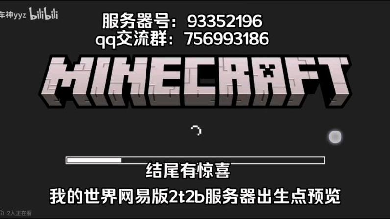 mc如何设置出生点