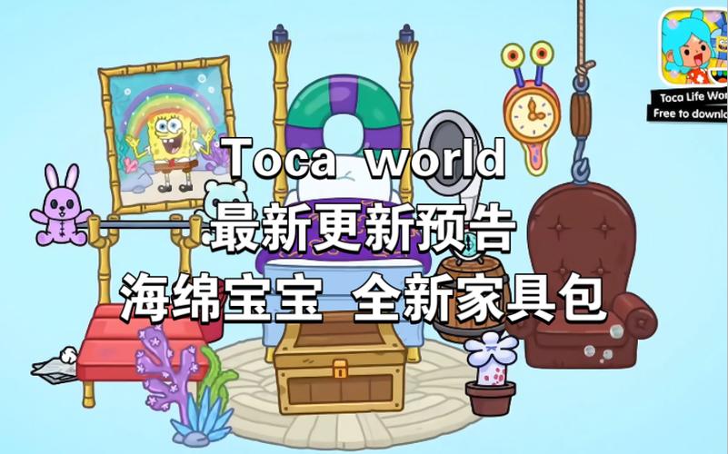 托卡世界海绵宝宝游戏礼包价格