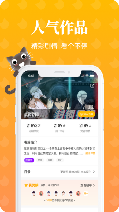 懒猫漫画网页版(免费)好看的漫画