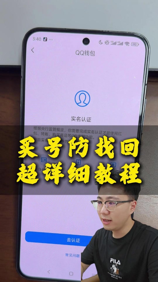 王者荣耀二次实名怎么修改