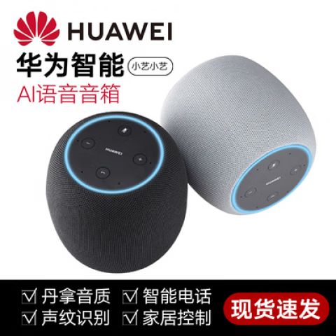 华为智能音箱打电话怎么收费
