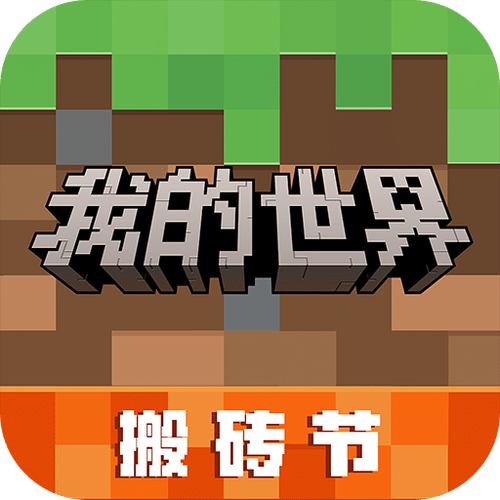 我的世界0.13完整版下载