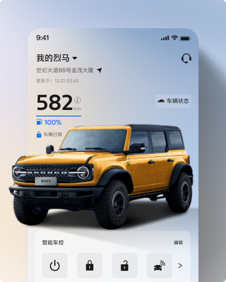 福特app下载游戏截图