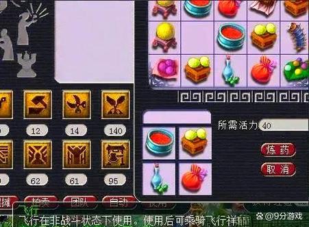 140烹饪和140炼药哪个好
