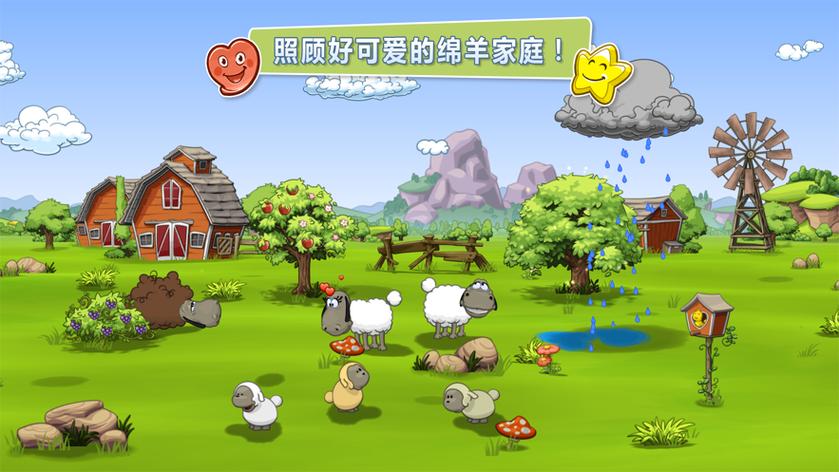 云和绵羊的故事下载