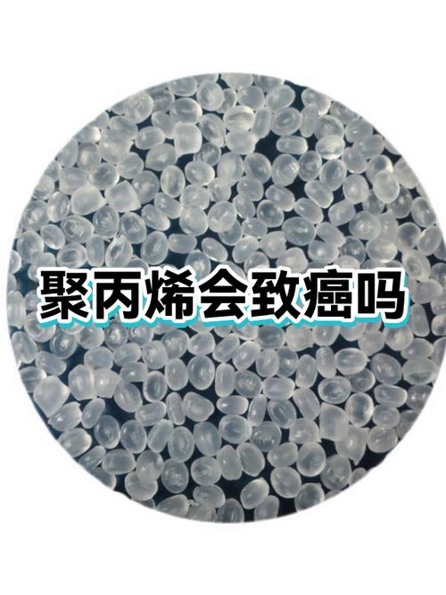 聚丙烯被列入致癌物质了吗
