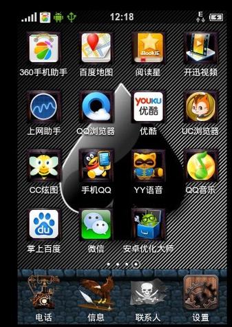 手机桌面出现黑色边框怎么取消