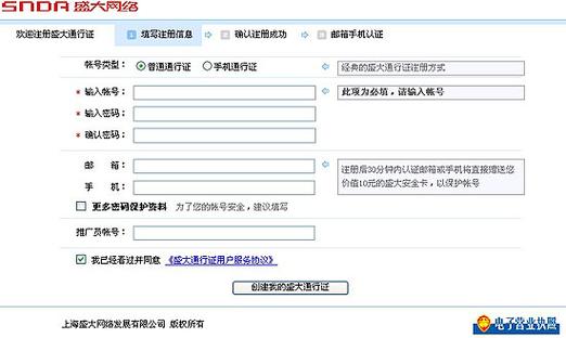 人社账号怎么注册