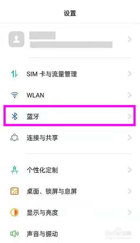 oppo蓝牙耳机怎么配对连接