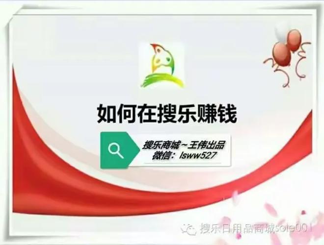有谁在搜乐商城赚钱了