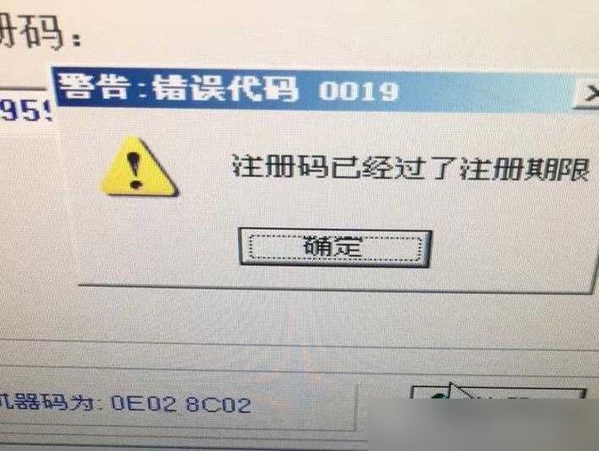 门锁系统到期了注册码