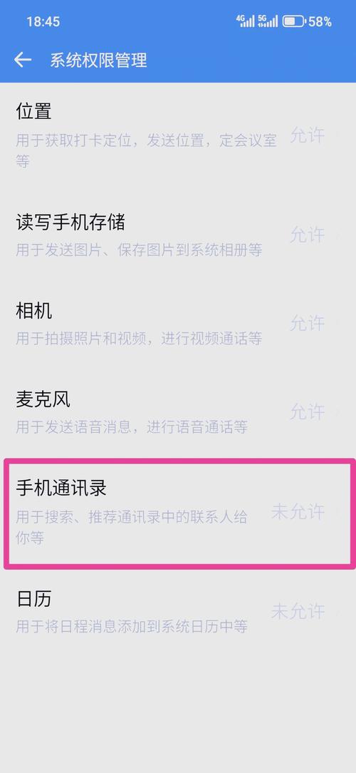 支付宝怎么关闭手机联系人功能