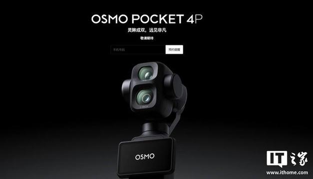 大疆pocket4Pro官网预定